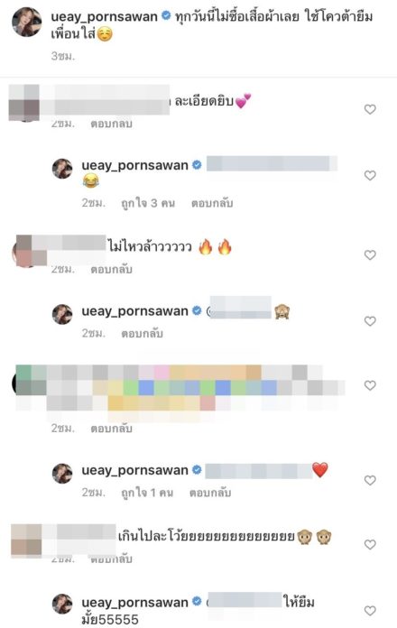 เซ็กซี่ในชุดเพื่อน 
