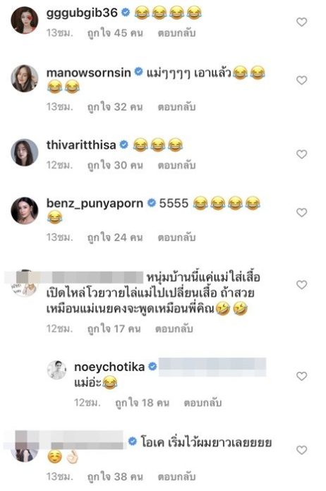 แม่เนย โชติกา เผยสเป๊ก พี่อคิณ สาวผมยาว นุ่งบิกินี