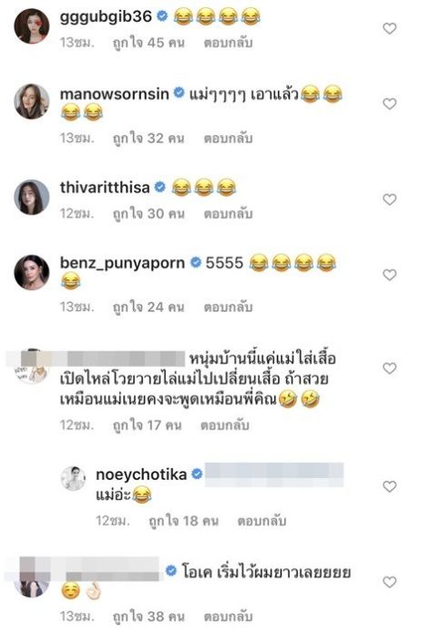 แม่เนย โชติกา เผยสเป๊ก พี่อคิณ สาวผมยาว นุ่งบิกินี 