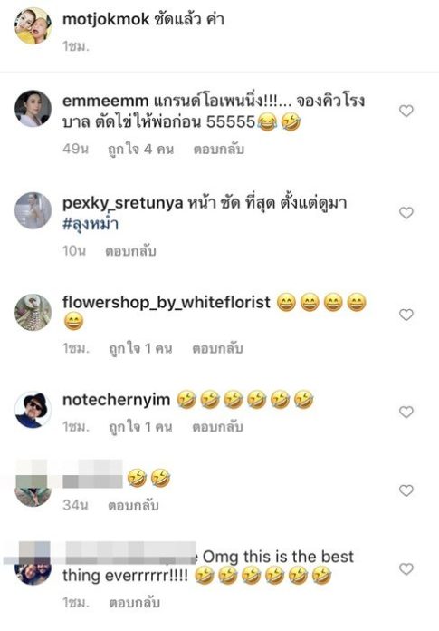 อย่างฮา! มด ภรรยา หม่ำ โพสต์คลิปแอบฯดัง