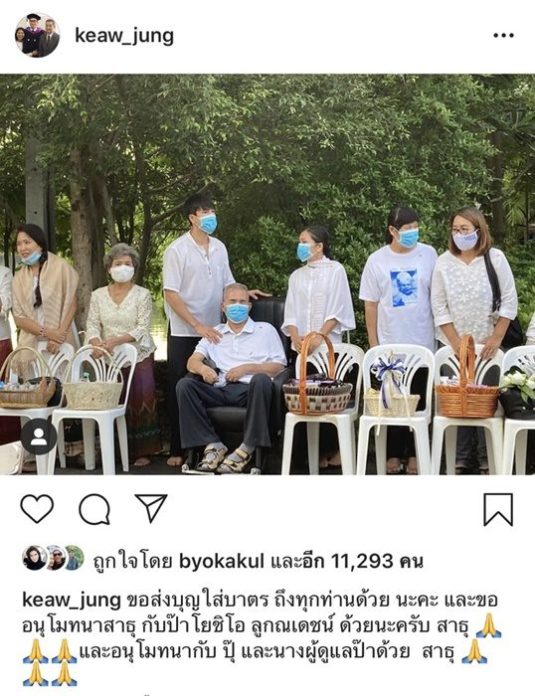 ณเดชน์ อิ่มบุญ ครอบครัวพร้อมหน้า