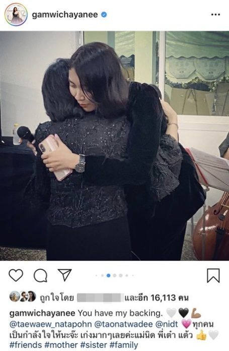 มิตรภาพ 12 ปี แก้ม วิชญาณี ชื่นชม แต้ว