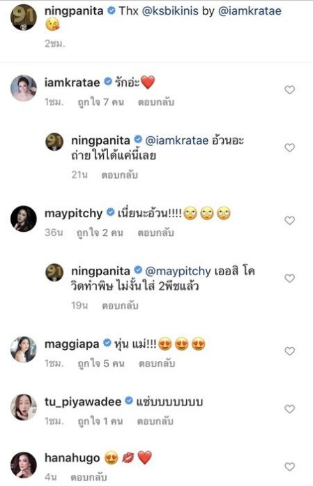 หนิง ปณิตา ไม่ธรรมดา คว้าชุดว่ายน้ำ โชว์หุ่นเซี๊ยะ