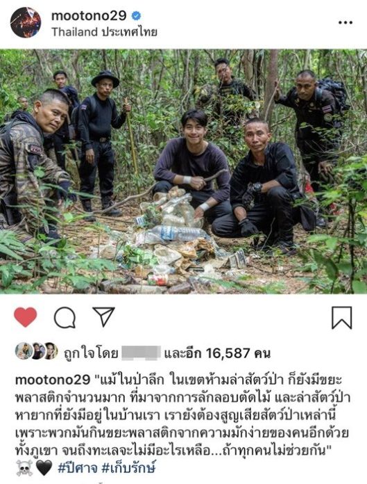 โตโน่ เริ่มภารกิจ เก็บรักษ์ เก็บขยะในป่าลึก