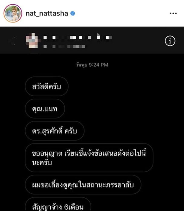 แนท - เป๊ก โล่ง เจ้าหน้าที่ยืนยัน รู้ตัวคนร้ายได้