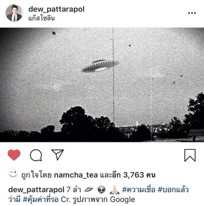 ชัดยิ่งกว่าชัด ดิว เดอะสตาร์ เจอจะๆ จานบินลึกลับ