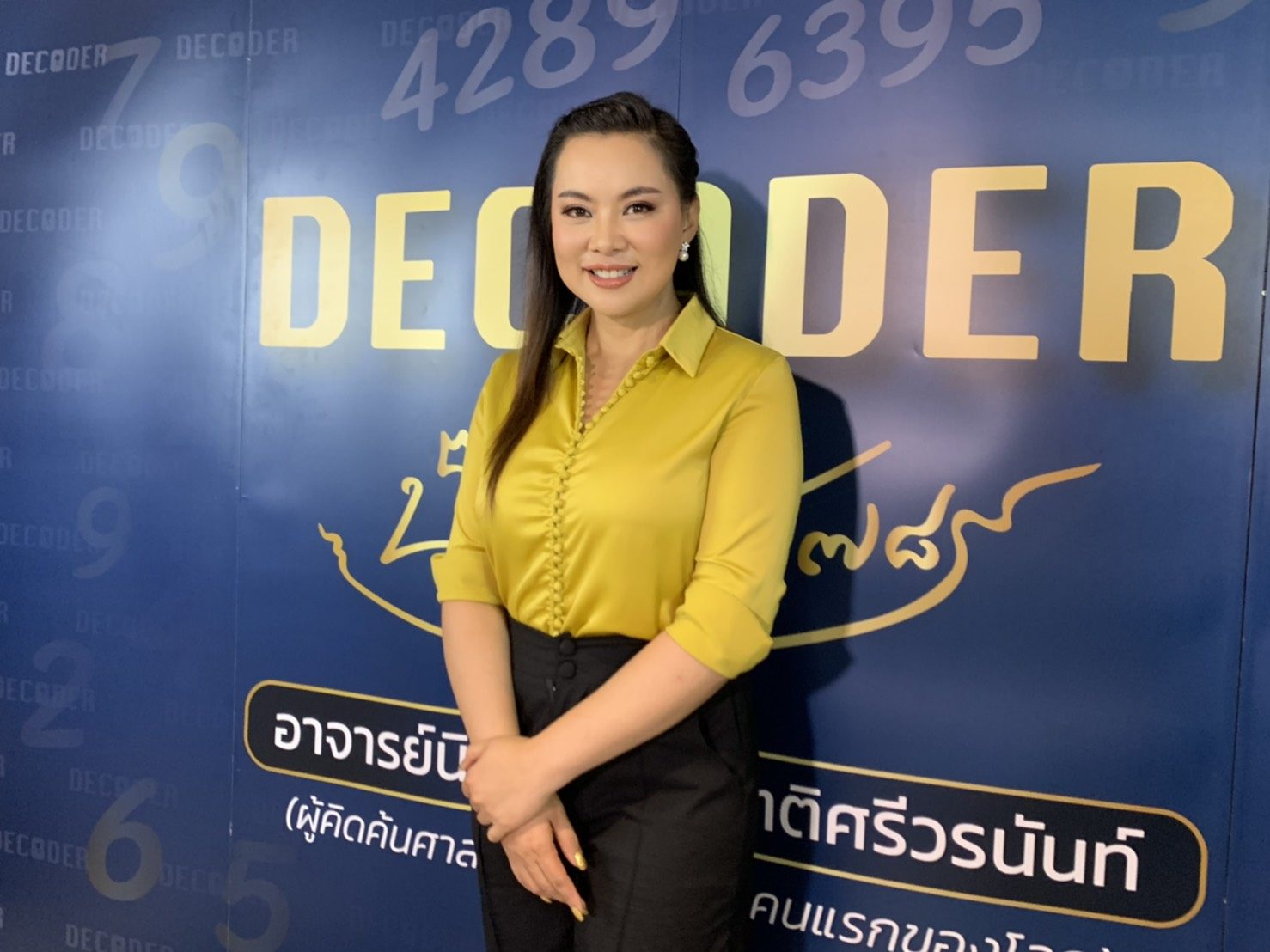 บุ๋ม ปนัดดา เมิน