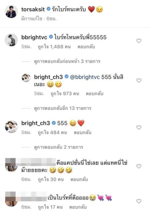 โต๋ ศักดิ์สิทธิ์ ถือโอกาสบอกรักกลางไอจี