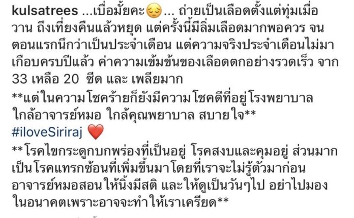 นิ้ง กุลสตรี สุดเบื่อ