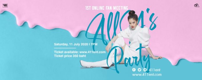 รอฟังเลย! เพลงใหม่