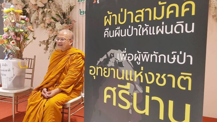 สร้างฝายต่อท่อส่งน้ำ
