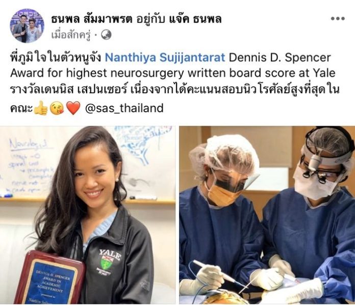 แจ๊ค ธนพล ภูมิใจ น้องสาวได้รางวัล เดนนิส เสปนเซอร์