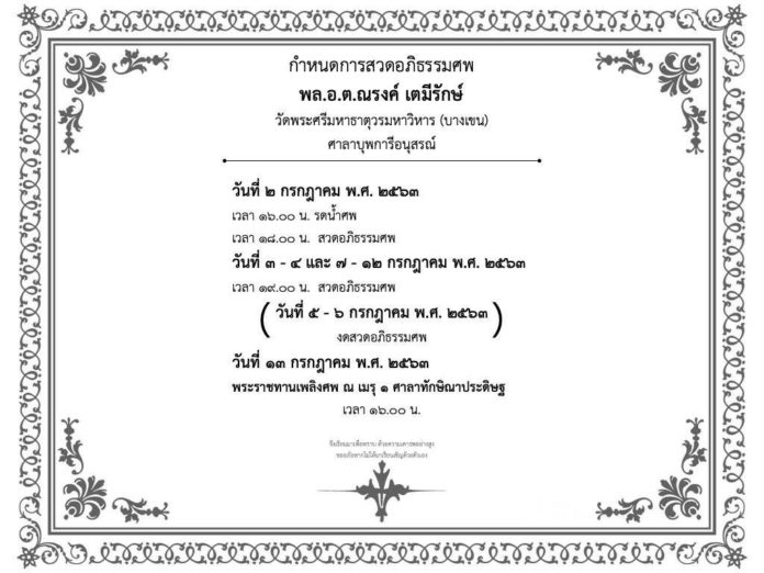 แต้ว ณฐพร อาลัย แต้ว ณฐพร อาลัย