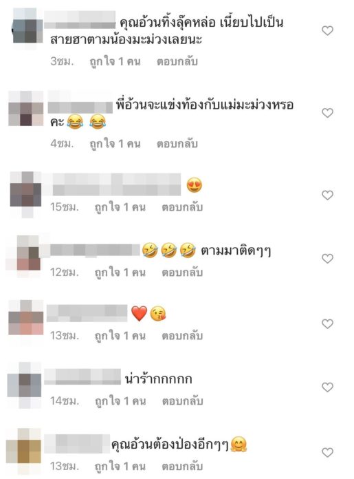 ฉันจะไม่ท้องใหญ่คนเดียว! อ้วน 