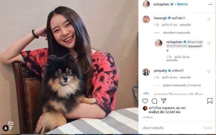 เกิดเหตุสงสัย!แพรวา 