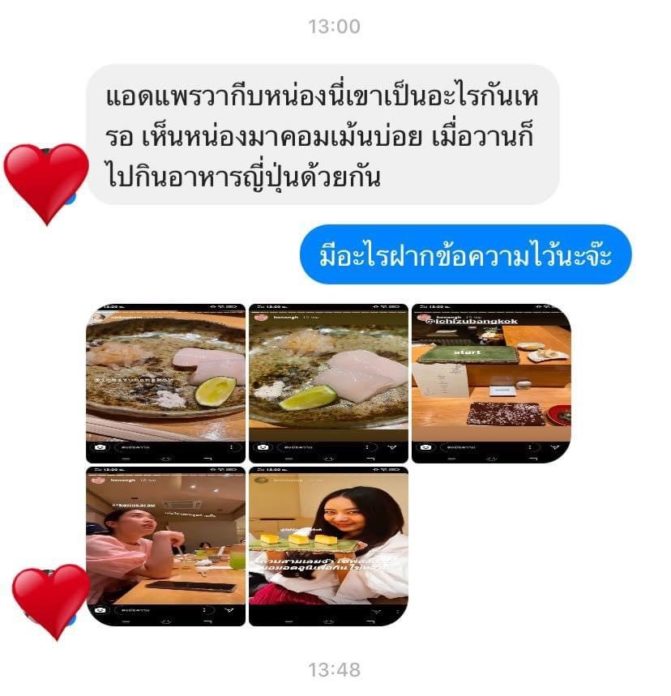 เกิดเหตุสงสัย!แพรวา 