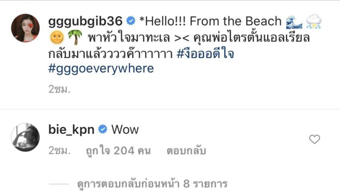 กุ๊บกิ๊บ คลายร้อน กุ๊บกิ๊บ คลายร้อน
