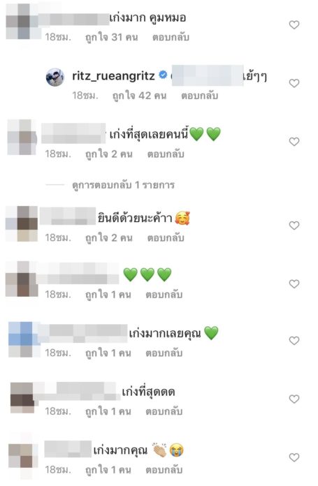 สุดยอดหัวกะทิ! หมอริท