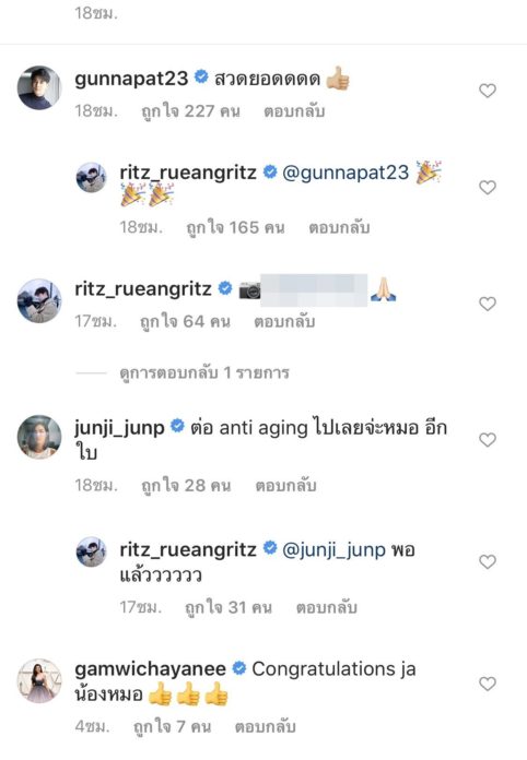 สุดยอดหัวกะทิ! หมอริท