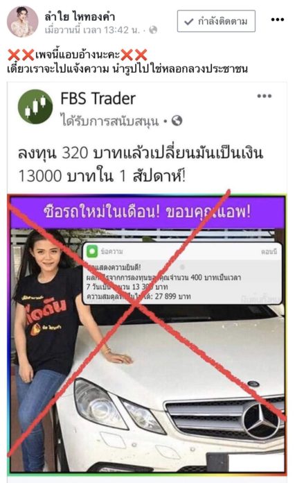 ลำไย ไหทองคำ