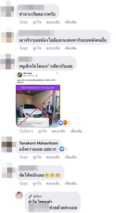ลำไย ไหทองคำ