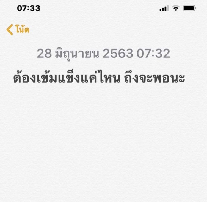 เก้า จิรายุ เคลียร์ดราม่า