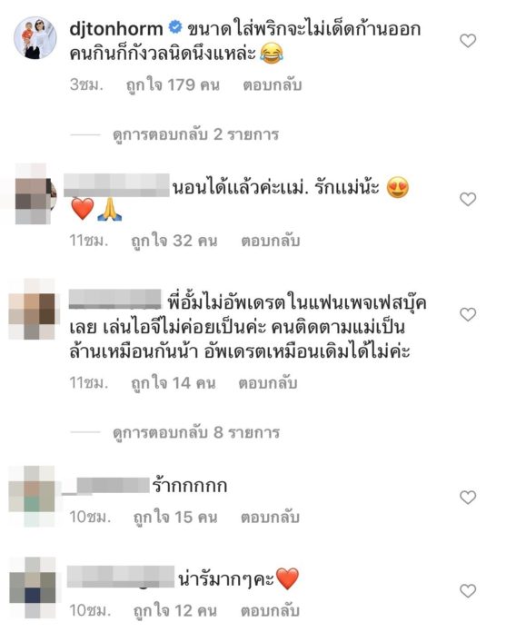 อั้ม พัชราภา ครกยก อั้ม พัชราภา ครกยก