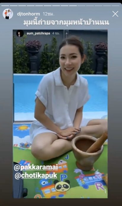 อั้ม พัชราภา ครกยก อั้ม พัชราภา ครกยก