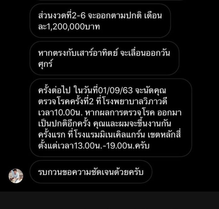 แนท ณัฐชา แนท ณัฐชา