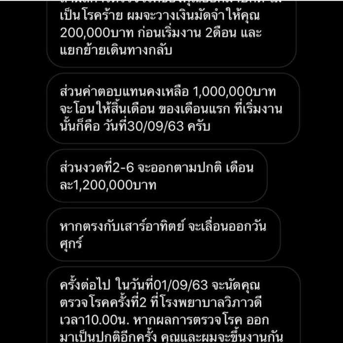 แนท ณัฐชา