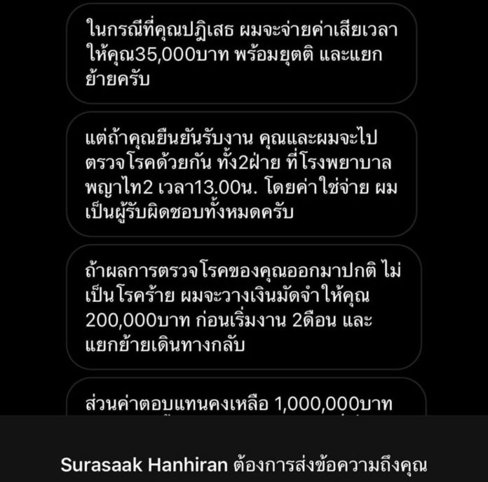 แนท ณัฐชา