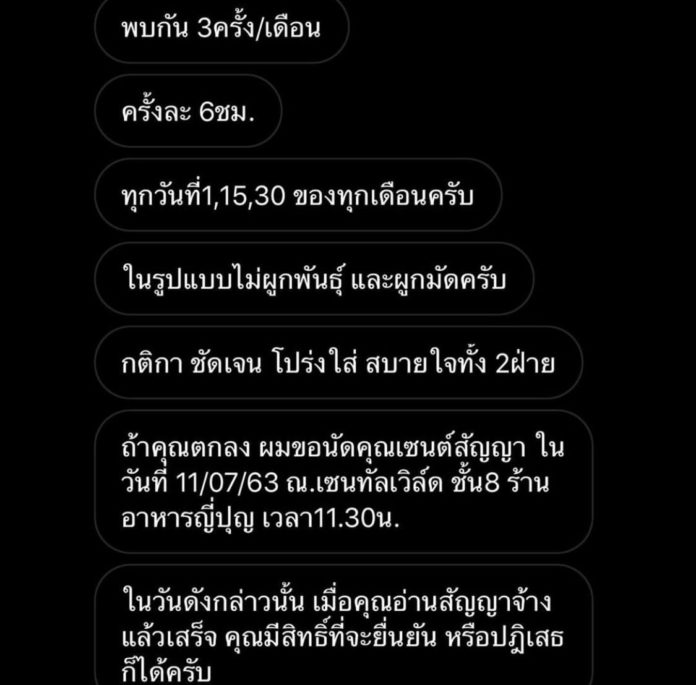 แนท ณัฐชา