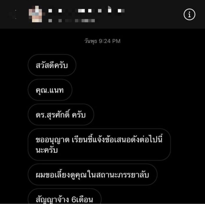 แนท ณัฐชา