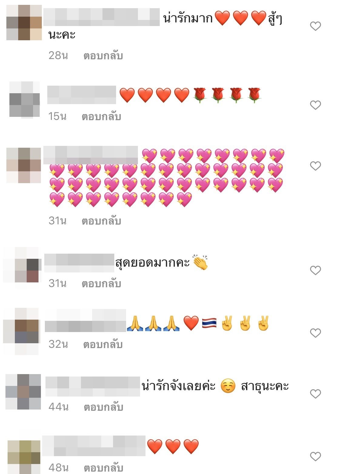 บ๊วย กำลังใจดี บ๊วย กำลังใจดี