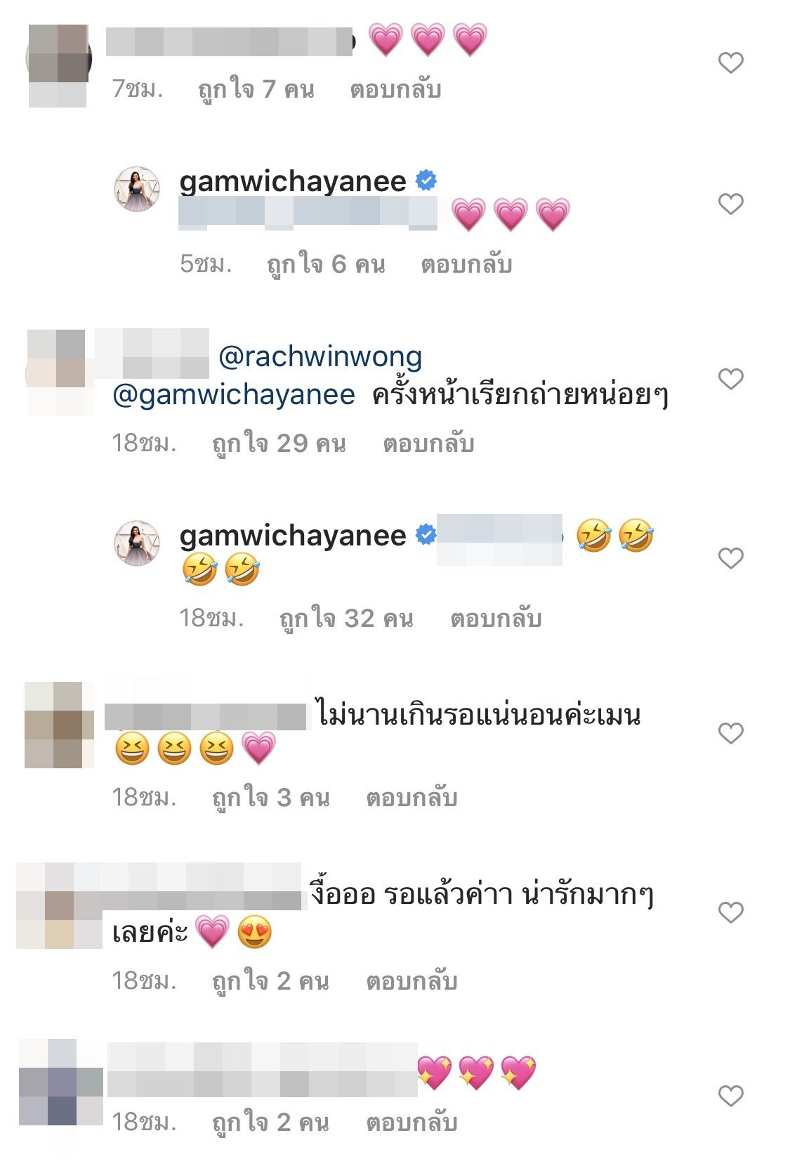 แก้ม วิชญาณี แก้ม วิชญาณี