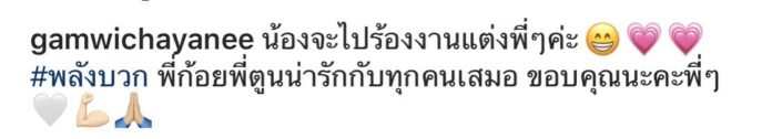 แก้ม วิชญาณี แก้ม วิชญาณี