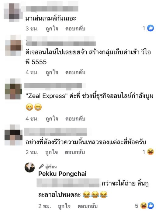 เป๊กซ์ วงซีล