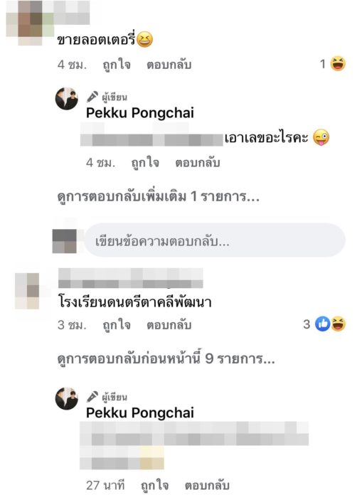 เป๊กซ์ วงซีล