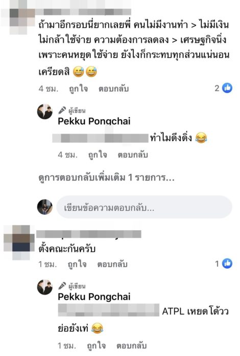 เป๊กซ์ วงซีล