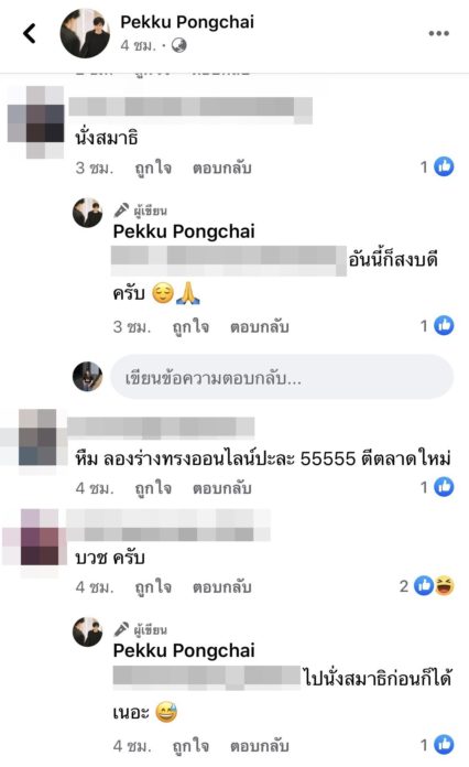 เป๊กซ์ วงซีล