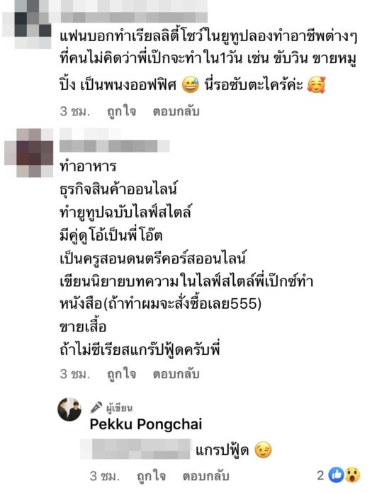 เป๊กซ์ วงซีล