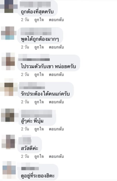 จั๊กบุ๋ม เชิญยิ้ม จั๊กบุ๋ม เชิญยิ้ม