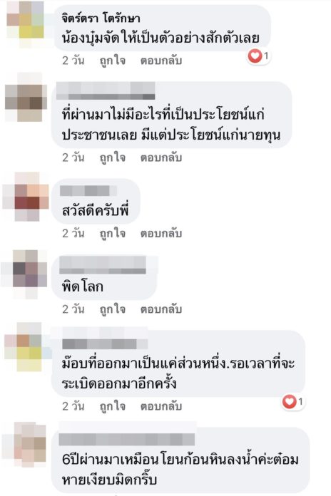 จั๊กบุ๋ม เชิญยิ้ม จั๊กบุ๋ม เชิญยิ้ม
