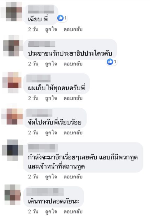 จั๊กบุ๋ม เชิญยิ้ม จั๊กบุ๋ม เชิญยิ้ม
