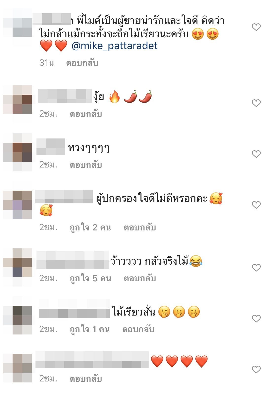 ปุ๊กลุ๊ก อดเซ็กซี่ 