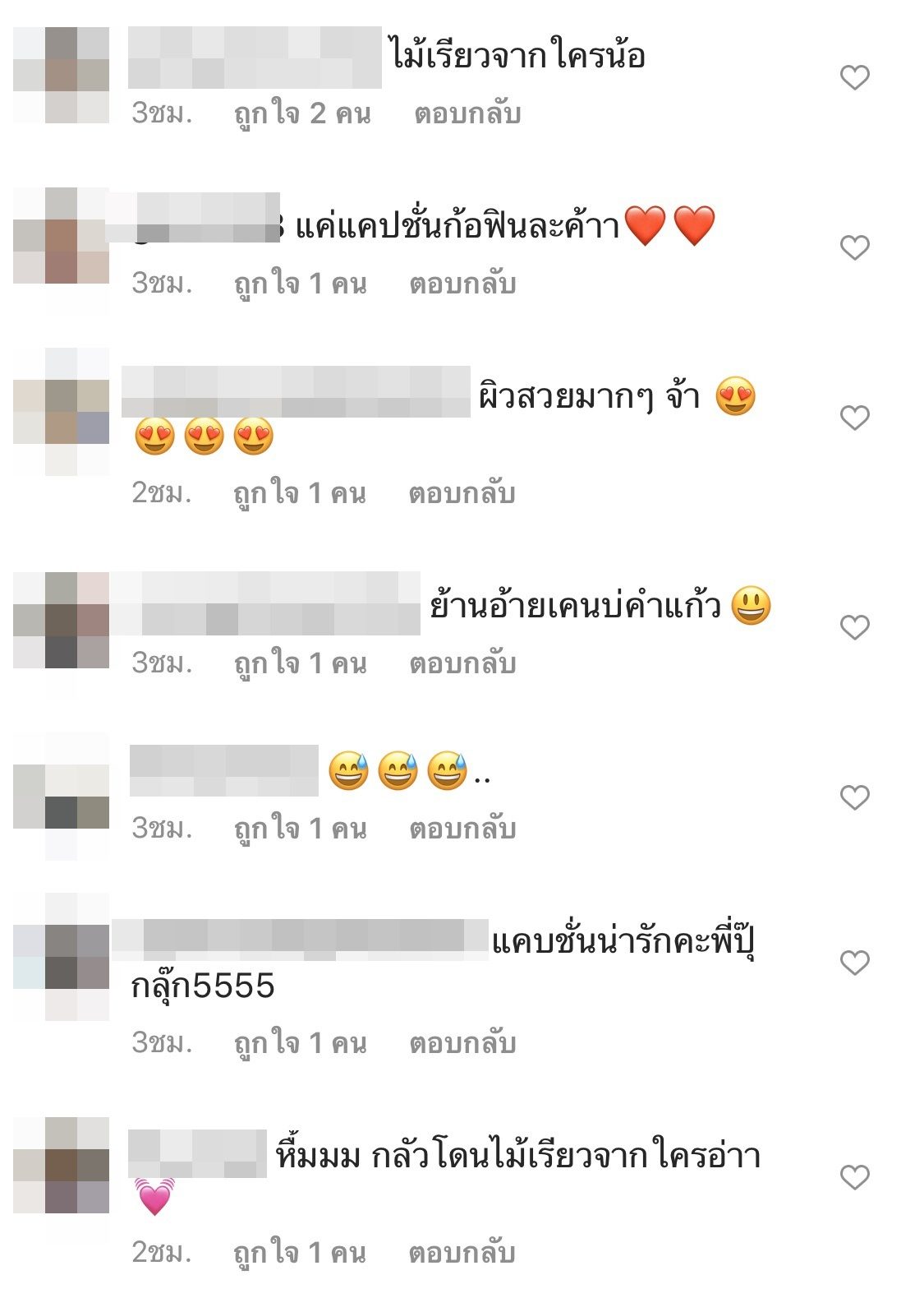 ปุ๊กลุ๊ก อดเซ็กซี่ 