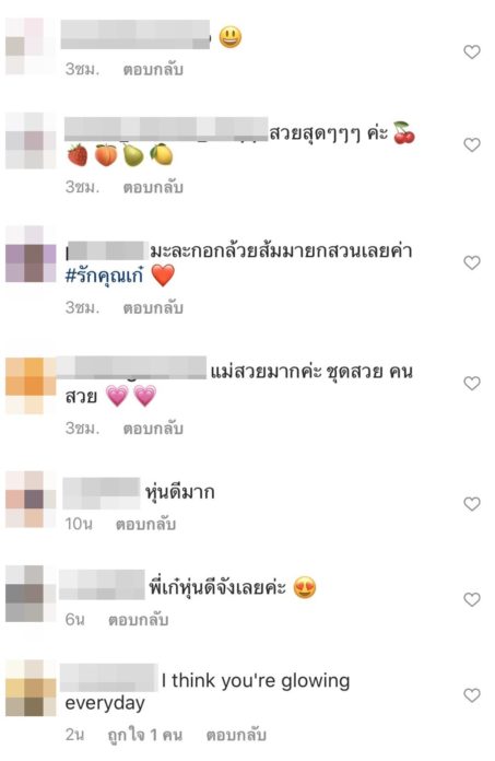 เก๋ ชลดา อวดหุ่นเซ็กซี่ 