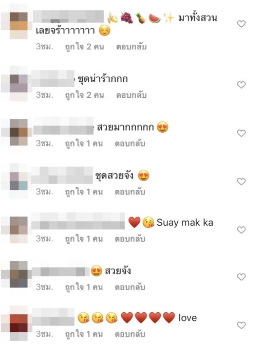 เก๋ ชลดา อวดหุ่นเซ็กซี่ 