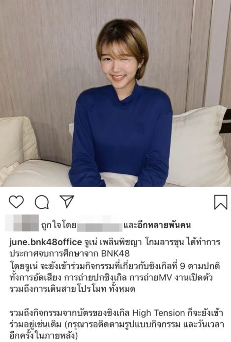 จูเน่ เปิดใจครั้งแรก