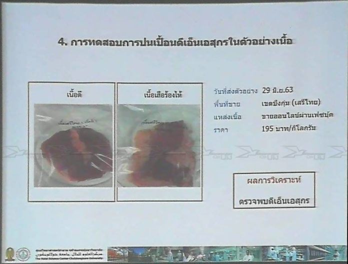 เนื้อวัว